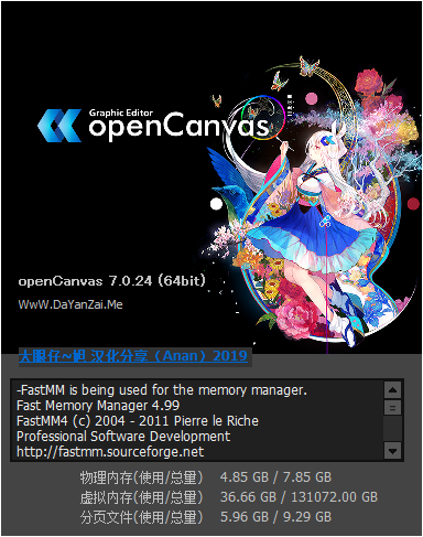 opencanvas v7.0.24【附安装教程集成破解】汉化专业版