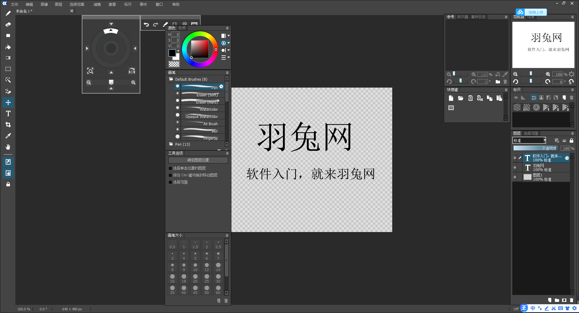 opencanvas v7.0.24【附安装教程集成破解】汉化专业版