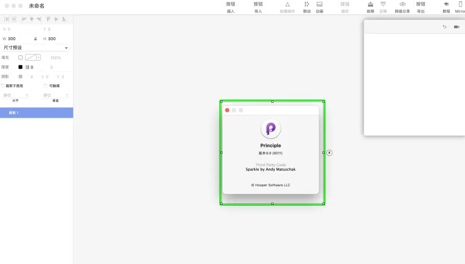 Principle for mac v6.9【交互式UI原型设计神器】 苹果电脑版下载