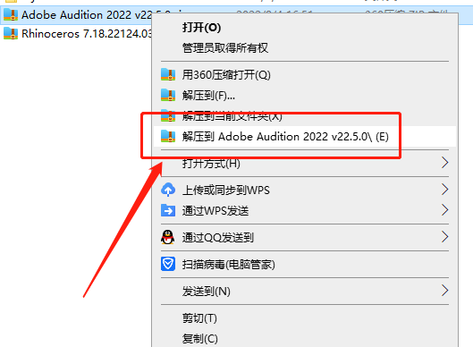 Adobe Audition安装教程步骤