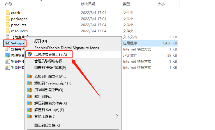 Adobe Audition安装教程步骤