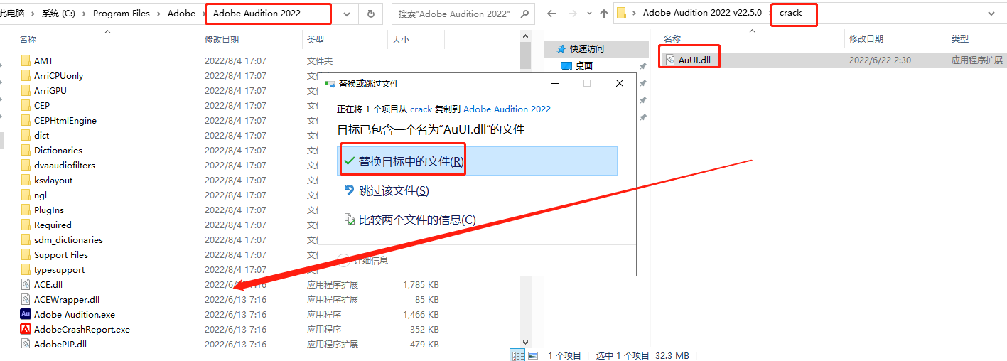 Adobe Audition安装教程步骤