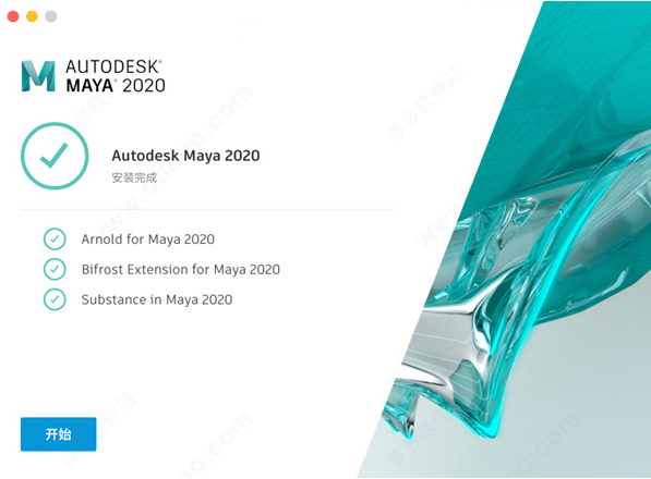 玛雅Maya2020 for Mac 激活版含密钥