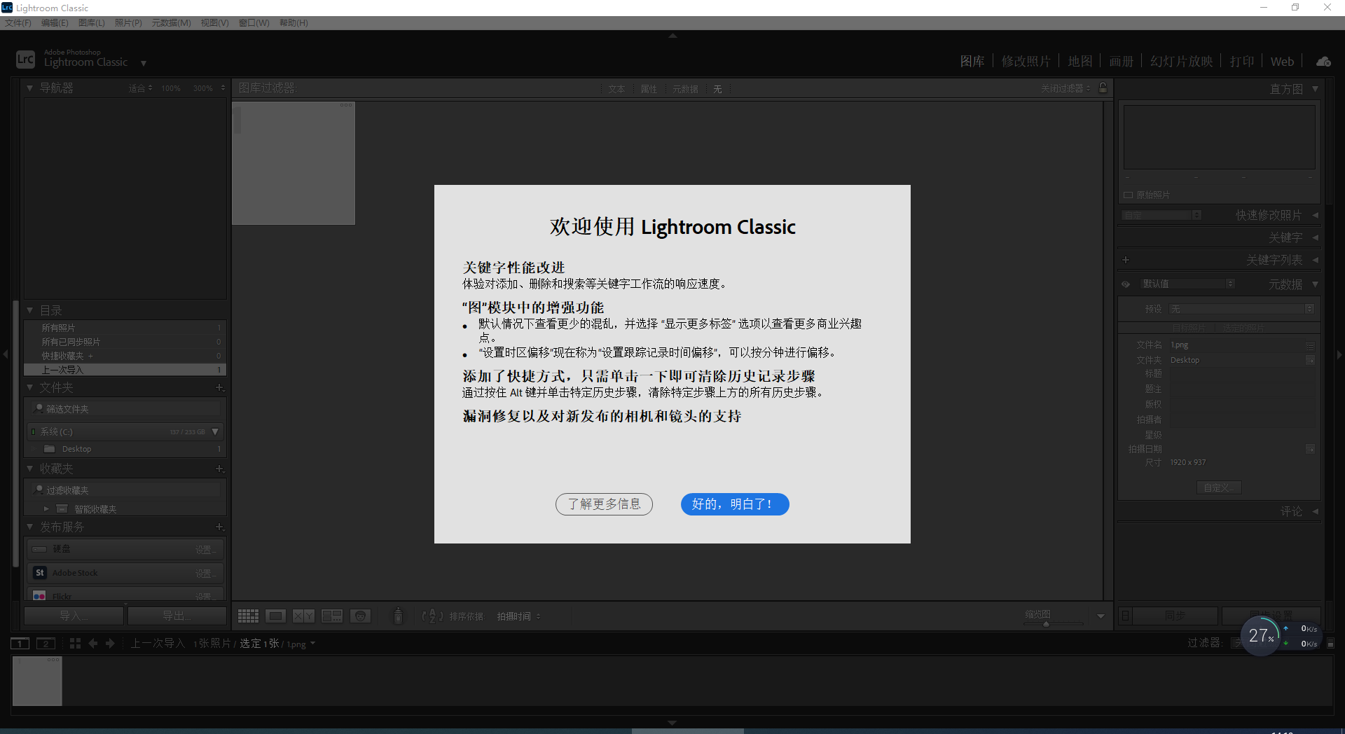 Adobe Lightroom 2023 v12.2.1【附破解补丁+安装教程】免费破解版