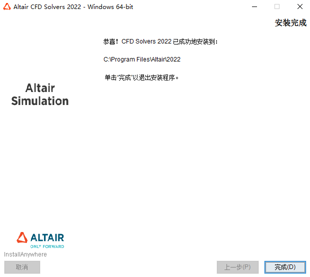 Altair HyperWorks Desktop+Solvers.2022.0免费下载 安装教程-9