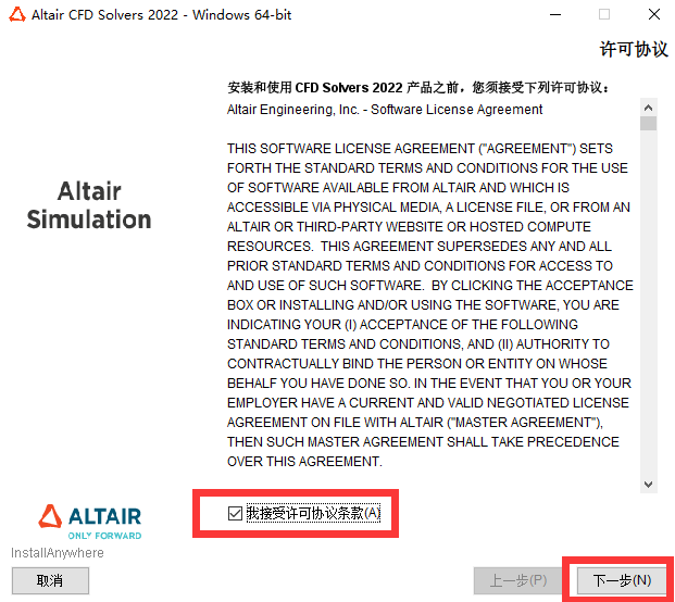 Altair HyperWorks Desktop+Solvers.2022.0免费下载 安装教程-3