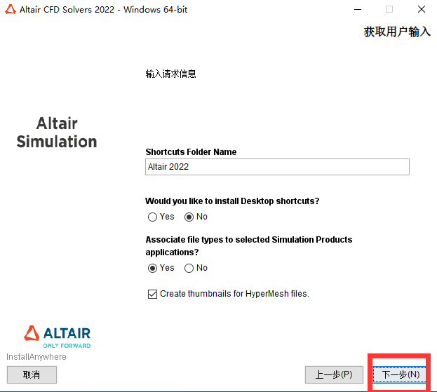 Altair HyperWorks Desktop+Solvers.2022.0免费下载 安装教程-5