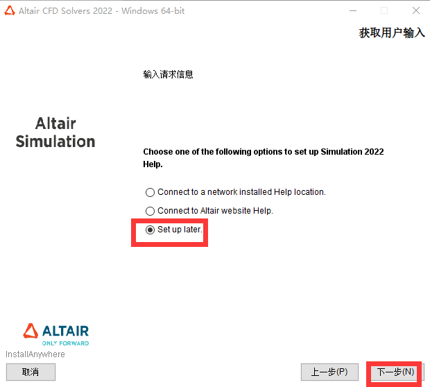 Altair HyperWorks Desktop+Solvers.2022.0免费下载 安装教程-6