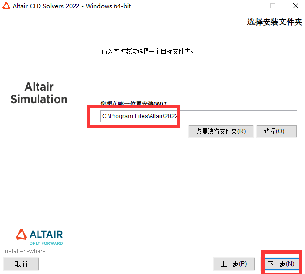 Altair HyperWorks Desktop+Solvers.2022.0免费下载 安装教程-4