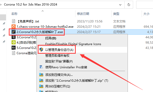 Corona 10.2 for 3ds Max 2016-2024汉化激活版下载 安装教程-10