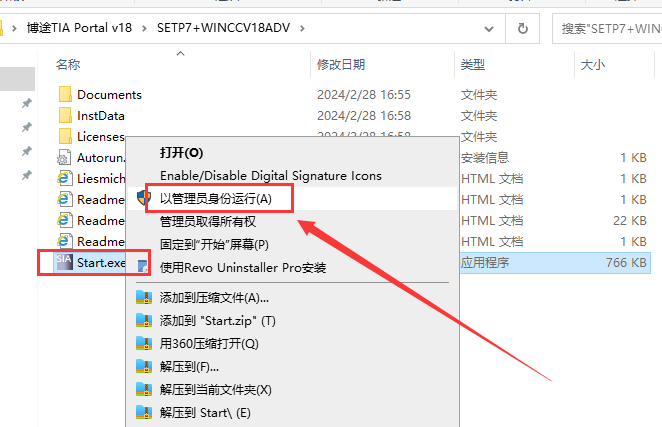 【博途18破解版】TIA Portal v18免费版下载+安装教程-5