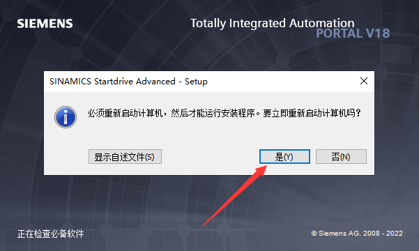 【博途18破解版】TIA Portal v18免费版下载+安装教程-29