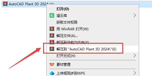 AutoCAD Plant 3D 2024中文激活版下载 安装教程-2