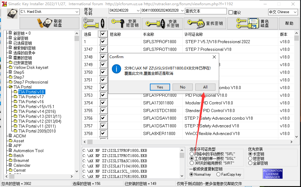 【博途18破解版】TIA Portal v18免费版下载+安装教程-40