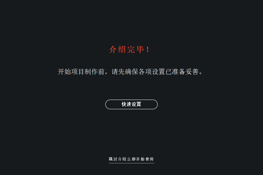 DaVinci Resolve v18.6.4中文破解版下载+安装教程-18