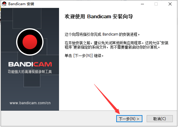 录屏软件Bandicam v7.1免费中文版下载 安装教程-5
