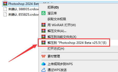 PS 2024 Beta 25.5中文完整版下载+安装教程+AI神经滤镜离线组件-2