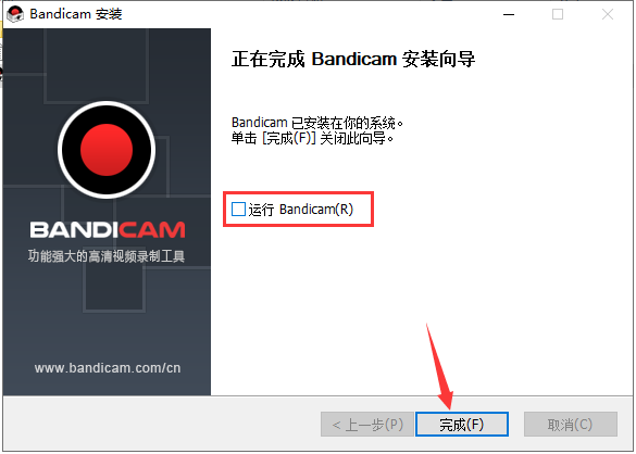 录屏软件Bandicam v7.1免费中文版下载 安装教程-10