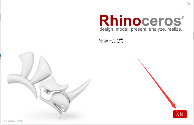 Rhino 8.4最新免费版下载 安装教程-7