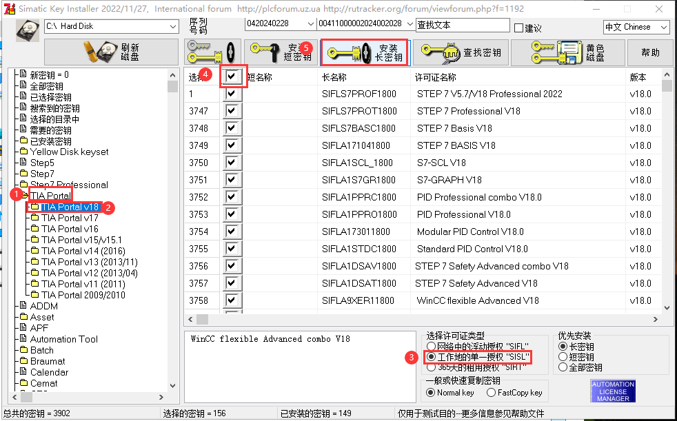 【博途18破解版】TIA Portal v18免费版下载+安装教程-39