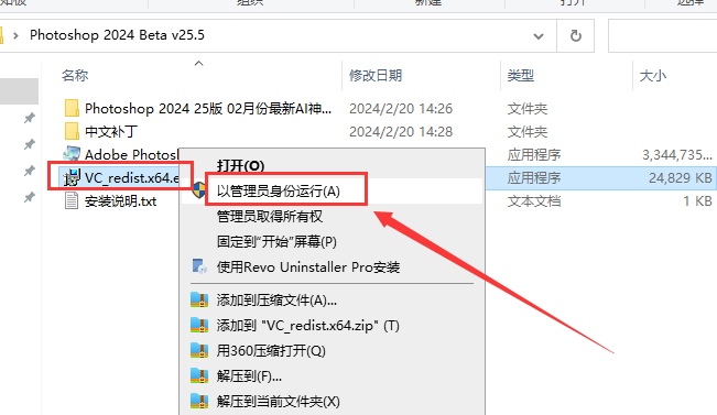 PS 2024 Beta 25.5中文完整版下载+安装教程+AI神经滤镜离线组件-3