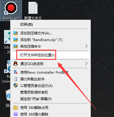 录屏软件Bandicam v7.1免费中文版下载 安装教程-12