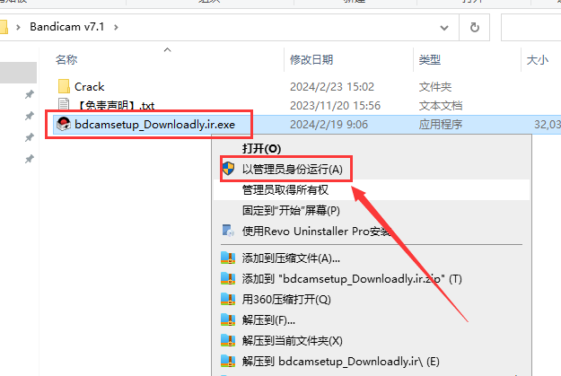 录屏软件Bandicam v7.1免费中文版下载 安装教程-3