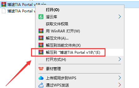 【博途18破解版】TIA Portal v18免费版下载+安装教程-1