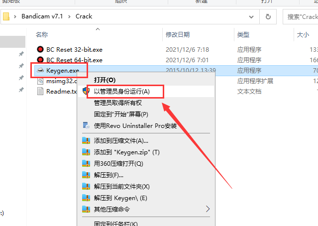 录屏软件Bandicam v7.1免费中文版下载 安装教程-14