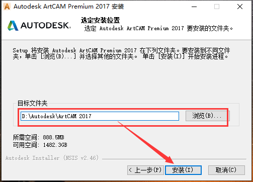 ArtCAM 2017中文完整破解版下载 安装教程-6