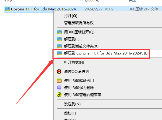 Corona 11.1 for 3ds Max 2016-2024最新完整汉化破解版下载-2