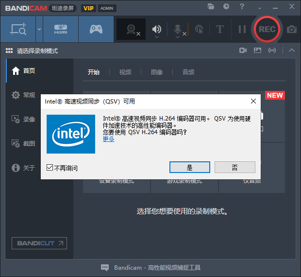 录屏软件Bandicam v7.1免费中文版下载 安装教程-17