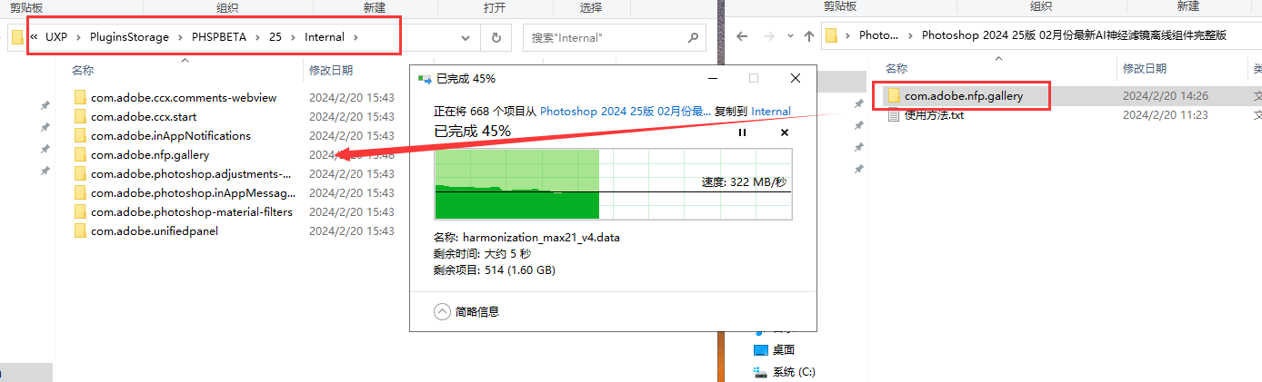 PS 2024 Beta 25.5中文完整版下载+安装教程+AI神经滤镜离线组件-22