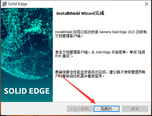 Solid Edge 2023中文完整破解版下载 安装教程-6