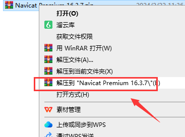 Navicat Premium 16.3.7免费版下载 安装教程-3