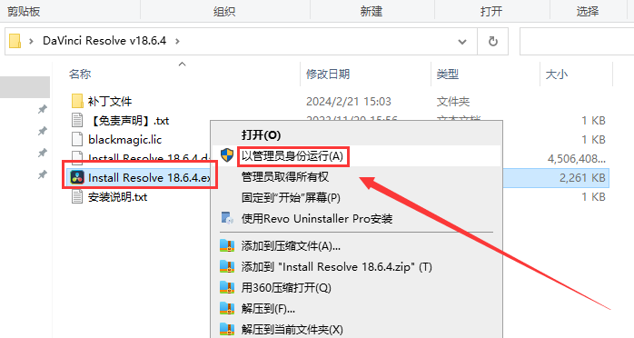 DaVinci Resolve v18.6.4中文破解版下载+安装教程-2