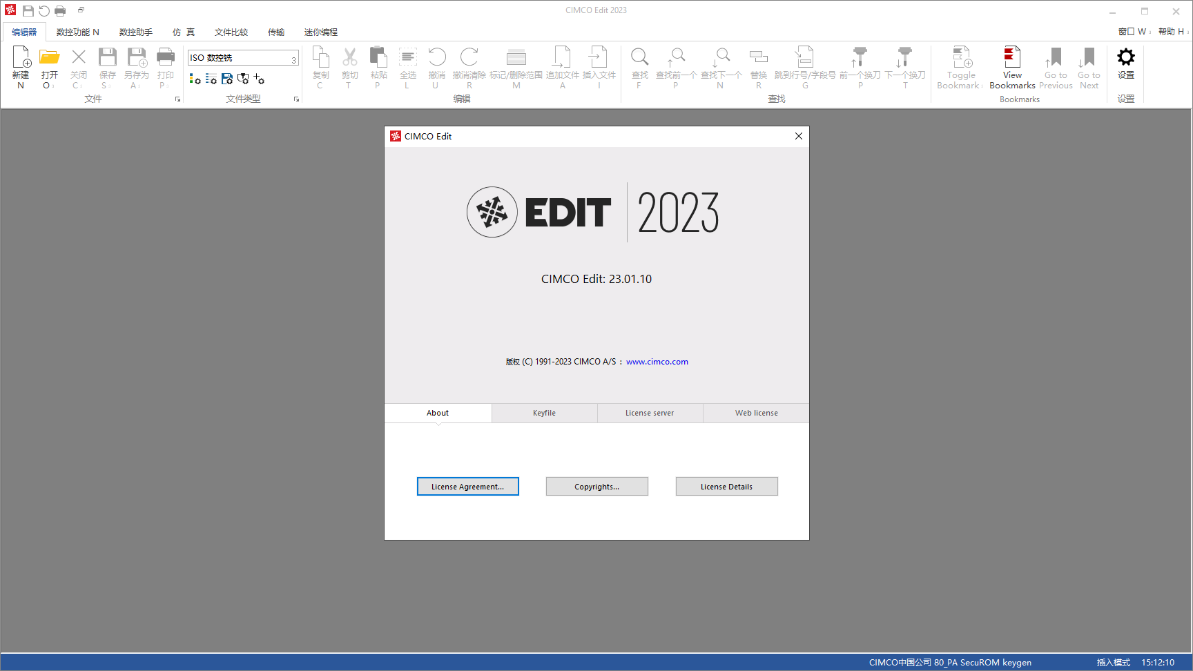 CIMCO Edit 2023中文完整激活版下载 安装教程-1