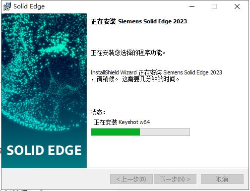 Solid Edge 2023中文完整破解版下载 安装教程-5