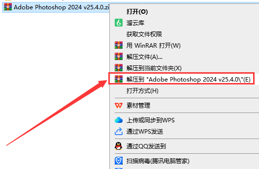 PS破解版|Photoshop 2024 v25.4.0激活版下载安装教程-1