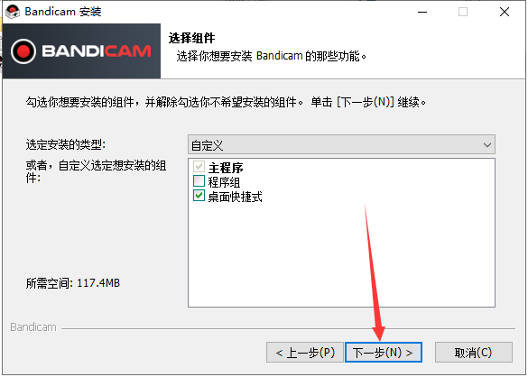 录屏软件Bandicam v7.1免费中文版下载 安装教程-7