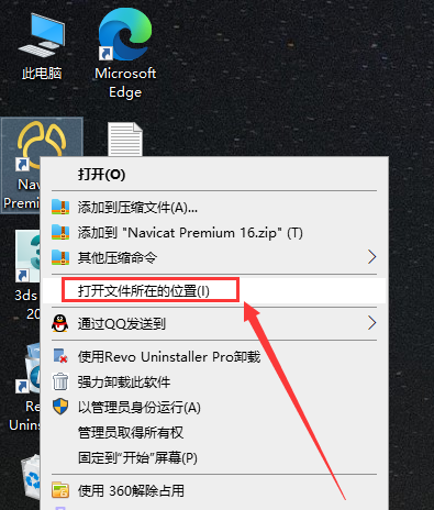 Navicat Premium 16.3.7免费版下载 安装教程-12