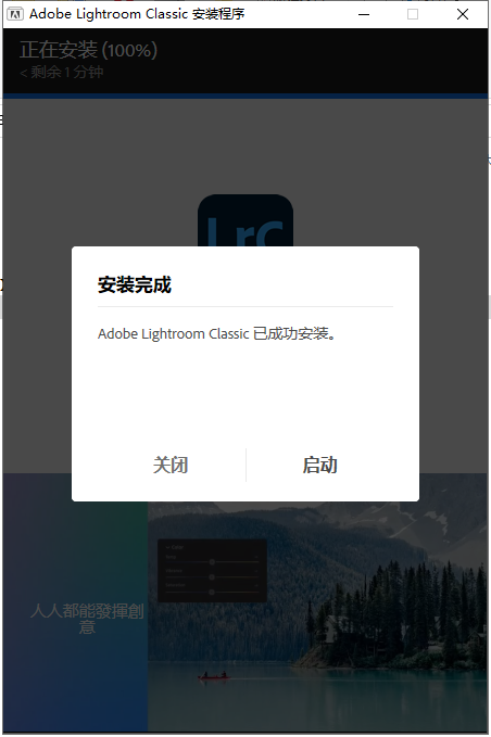 LR2024最新版Lightroom 2024 v13.2.0免费激活版+安装教程-9