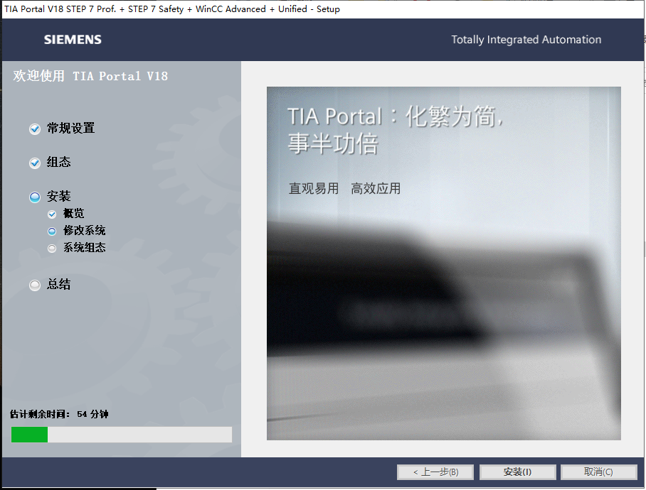【博途18破解版】TIA Portal v18免费版下载+安装教程-14