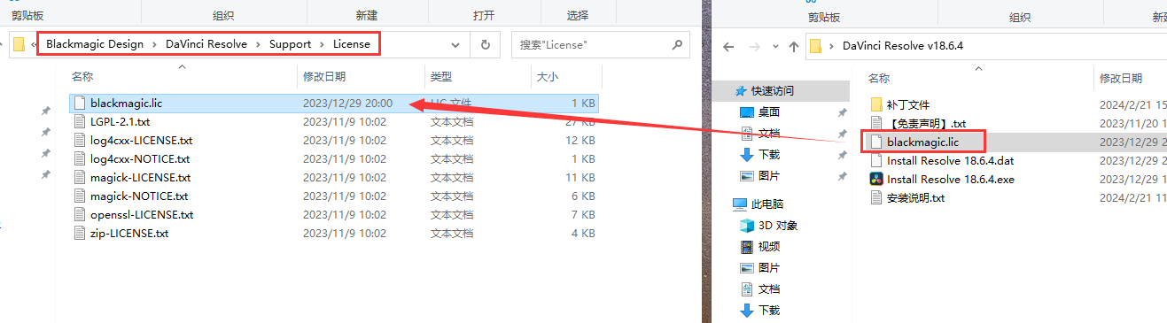 DaVinci Resolve v18.6.4中文破解版下载+安装教程-16