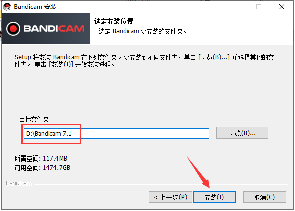 录屏软件Bandicam v7.1免费中文版下载 安装教程-8
