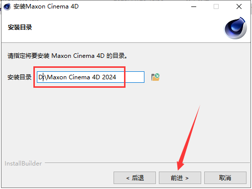 3D建模软件Cinema 4D 2024.3.0 中文破解版下载 安装教程-5