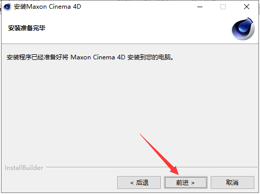 3D建模软件Cinema 4D 2024.3.0 中文破解版下载 安装教程-6