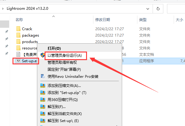 LR2024最新版Lightroom 2024 v13.2.0免费激活版+安装教程-5