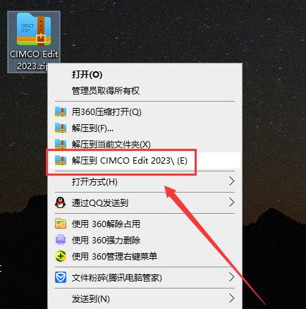 CIMCO Edit 2023中文完整激活版下载 安装教程-3