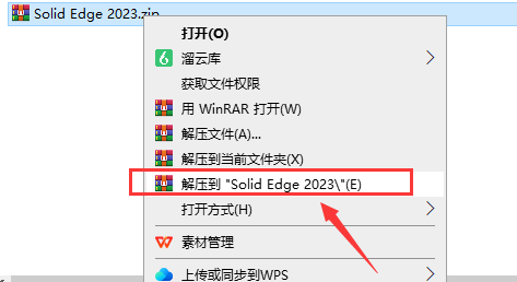 Solid Edge 2023中文完整破解版下载 安装教程-2